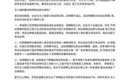 公司一个月后签试用期合同正常吗？（试用期过后才签合同的单位能去吗）