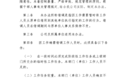 事业单位可以借调企业人员吗？事业单位人员借用 规定