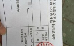 如果在单位辞职.那账户公积金还有没有？（离职 新单位 公积金吗）