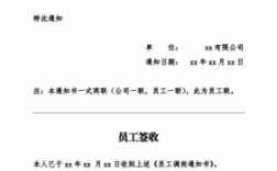 工伤员工调岗合法吗？（工伤后要求单位调岗）