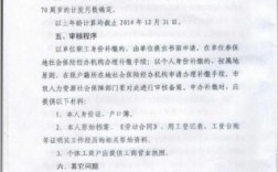 合同制临时工单位上班满25年，退休医保年限是多少？不够谁来补？单位临时工医保说明