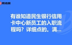 新入职的职工可以办理信用卡吗？（去朋友的国企单位办理信用卡）