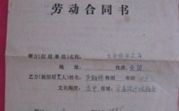 全民合同制工人是什么性质？（全民合同制工人变事业单位）