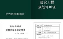 建设工程规划许可证去哪儿办?其他四个证呢？建设工程规划许可证是那个单位办理