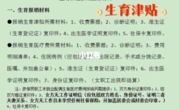 生育保险没有给我发放津贴怎么办？生育津贴单位迟迟不给咋办