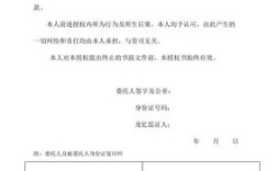 公司委托个人账户收款证明怎么写？单位委托授权收款书