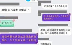 催收骚扰另一半工作单位该怎么办？到单位骚扰是犯法