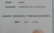 精神鉴定等级到哪里鉴定？省级单位鉴定机构