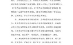 差额事业单位有哪些，工作内容是什么？（差额事业单位制度）