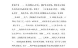 入党积极分子可以在两个单位递交申请吗？（单位与单位之间申请书）