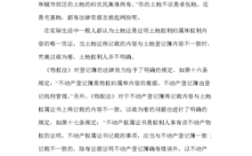 土地租赁属于哪种法律纠纷？事业单位租赁土地计入什么科目