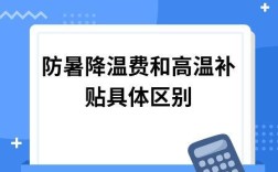 为什么公务员退休有防暑降温费？机关单位防暑降温方案