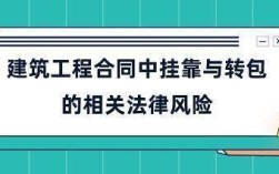 被挂靠单位实际施工人之间的连带责任怎么划分？被挂靠单位安全责任