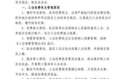 兑现奖金算不算在工会经费里？上级单位拨付给下级单位的奖金