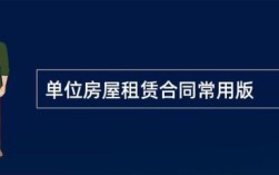 国有资产房屋出租规定？事业单位房屋可以外租吗