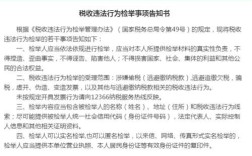 要是想举报税务问题要什么证据？单位涉嫌合同诈骗罪的举报材料