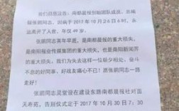 家中老人过世怎么通知领导同事？告到我单位领导