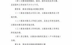 2023年最新探亲假规定详解？机关单位探亲制度