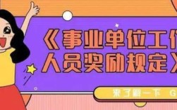 事业单位非党员可以提干吗？（事业单位 非党员名额比例）