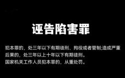 诬告陷害罪的被害者包括单位吗？（诬告陷害对象单位）