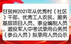 退伍军人考事业单位难吗？（退役进事业单位）