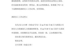 离职后，单位会给开工作证明和离职证明吗？学校单位工作职位证明