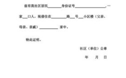 选公租房需要几份收入证明？公租房 单位 住房 证明