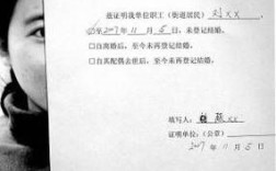 房屋过户时提供婚姻证明，户口本上显示未婚还需要证明吗？（单位开单身证明范本）