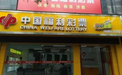 能不能开一个只卖刮刮乐的店？事业单位合伙开门面