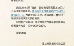 以前老公司地址现在搬新厂了如何更改导航上的地址？（单位地址变更通知范文）