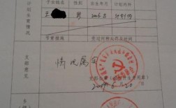 户口在村子里但是在外地上班，可以入党吗?入党需要什么手续？（农民有工作单位吗）