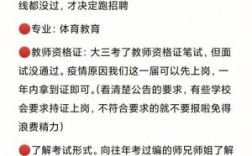 考上研究生同时又考上了事业编制教师？（同时考事业单位考研）