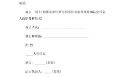 民事起诉状要写律师名字吗？单位民事起诉状起诉人