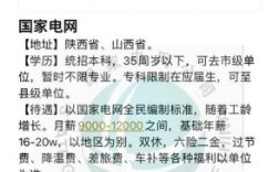 不考试进电网直签行政岗位靠谱吗？行政单位使用临时工