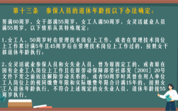 员工到了退休年龄企业一直拖着不给办理应该怎么办？（用人单位是否有办理退休的义务）