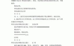 去房管局办理无房证明需哪些材料和手续呢？单位开单生证明