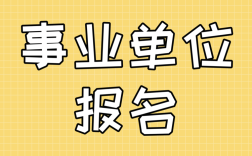 事业单位管理岗转技术岗可以直接聘中级吗？（中央事业单位 转岗竞聘）