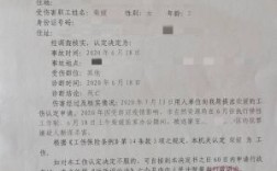 工伤伤残鉴定做了。对我以后找工作有影响吗？（工伤鉴定对单位有没有影响）