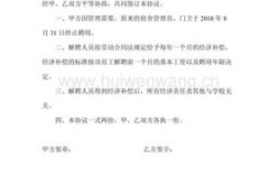 事业单位临聘人员离职在什么情况下需要付违约金？事业单位临聘 辞职