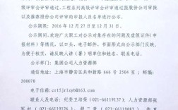 公示结束后可以放弃吗？（有没有公示了又不要的单位）