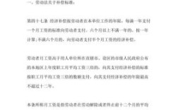 事业单位辞退员工补偿标准2021？（事业单位解散员工补偿标准）