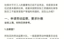 公司成立几年一直没有未员工购买社保怎么办？（单位没给员工买社保怎么办理吗）