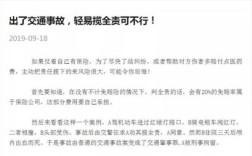 单位车肇事司机全责单位应负责吗？单位的车祸和司机的责任划分