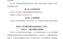 公司章程明确的相应职务都有什么？单位章程的内容