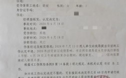 劳动局申请的工伤认定书到法院是不是一张废纸？工伤鉴定书 单位有用吗