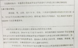 交通事故中人员受伤住院交警这边要开责任认定书需要医生开什么证明？交通事故单位职工证明