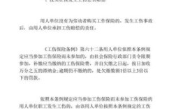 单位未给员工缴纳医疗保险和工伤险，如发生意外如何索要赔偿？（单位没有缴工伤险）