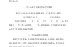 和公司签订劳动合同，社保是第三方代缴，公司存在什么法律风险？（劳动合同实施用人单位风险）