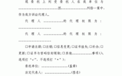 法人代表可以委托其他人吗？如果能要什么条件？（授权委托书 (法人单位用)）