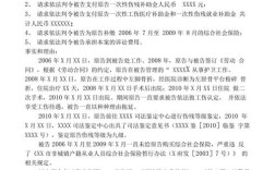 社保转移接续法院起诉书怎么写？用人单位不缴纳社保起诉状